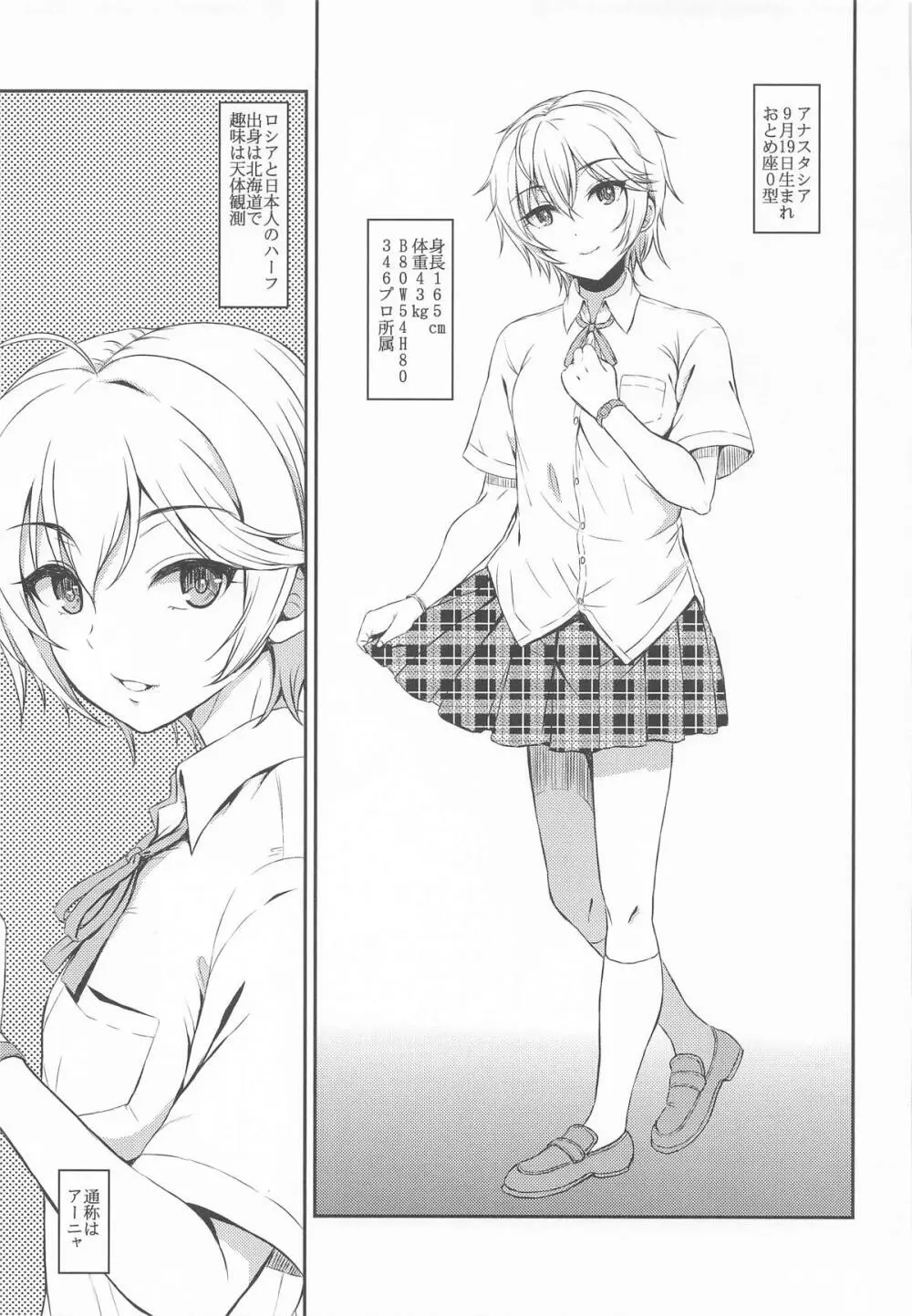 城ケ崎家と新田家まとめました - page66