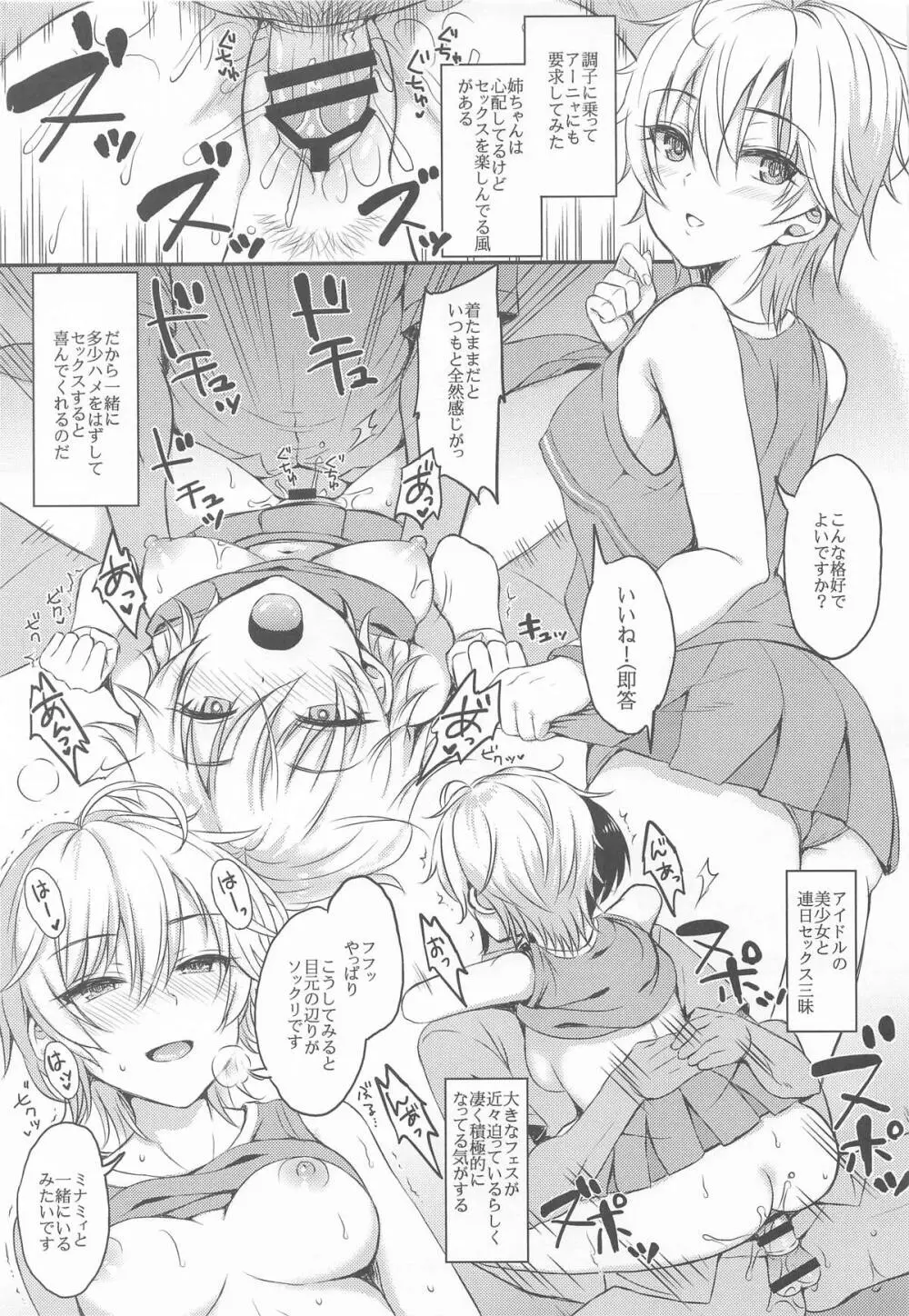 城ケ崎家と新田家まとめました - page80