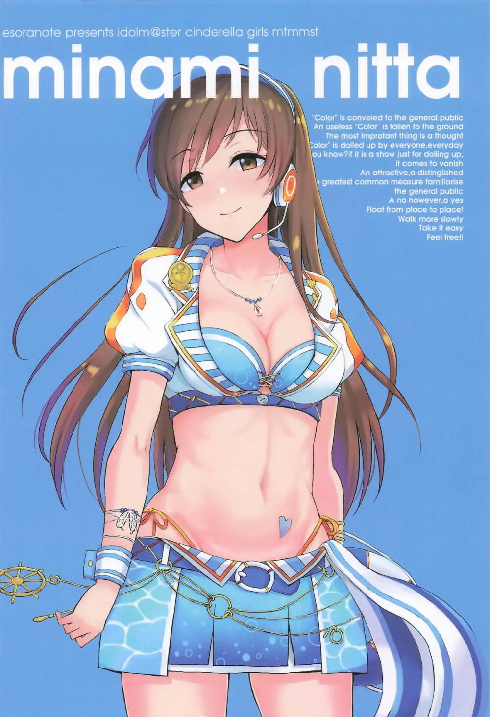 城ケ崎家と新田家まとめました - page90