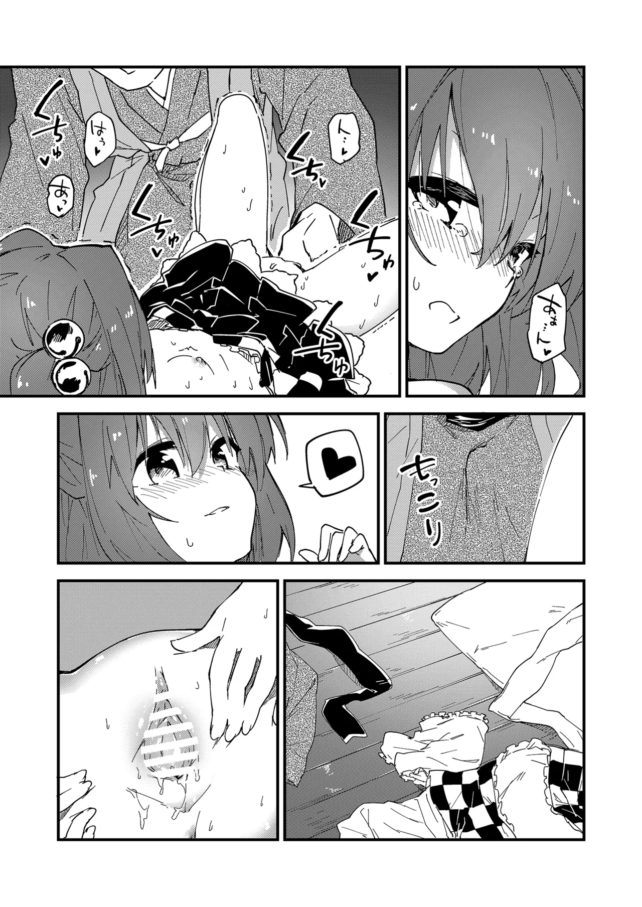すけべする本総集編 - page10