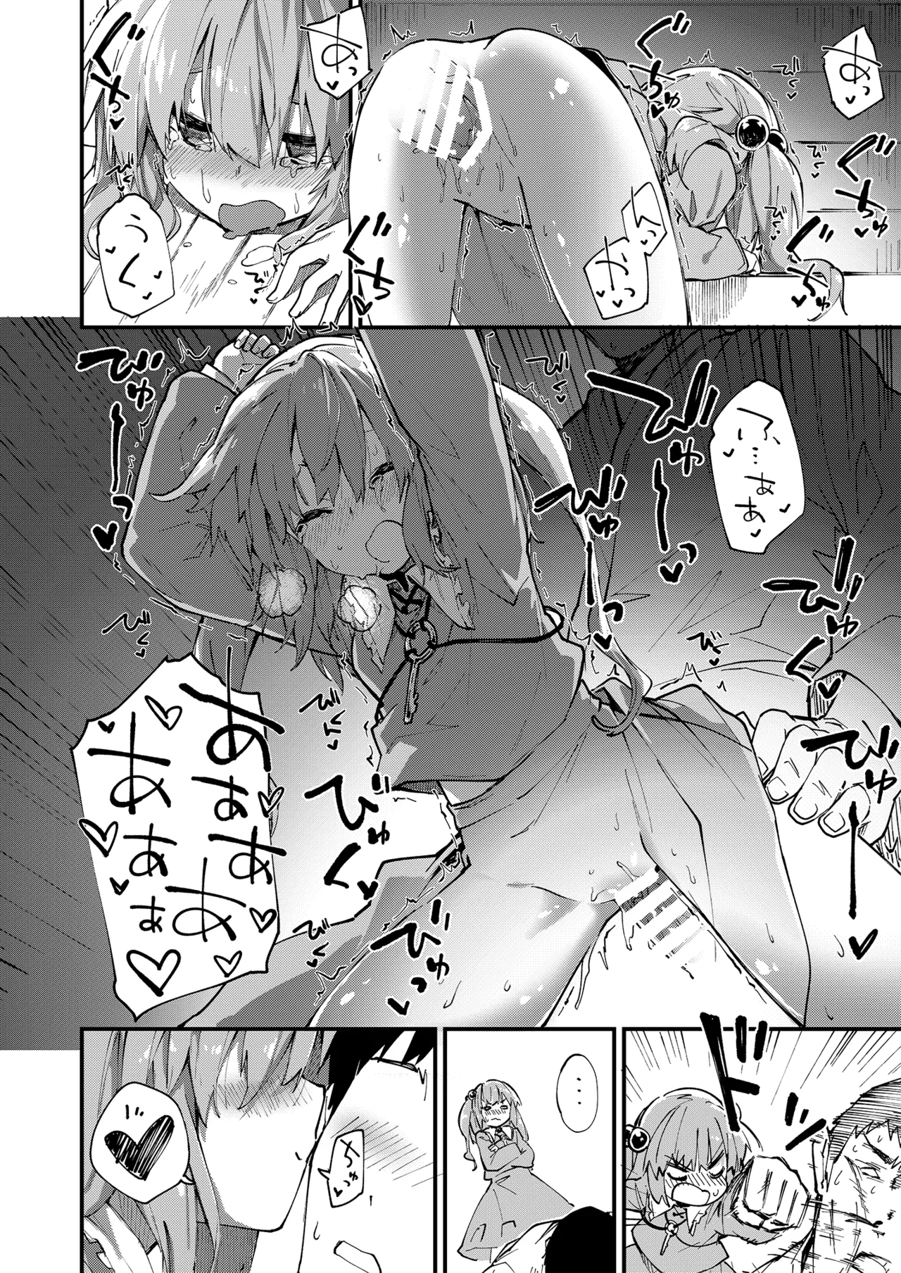 すけべする本総集編 - page105