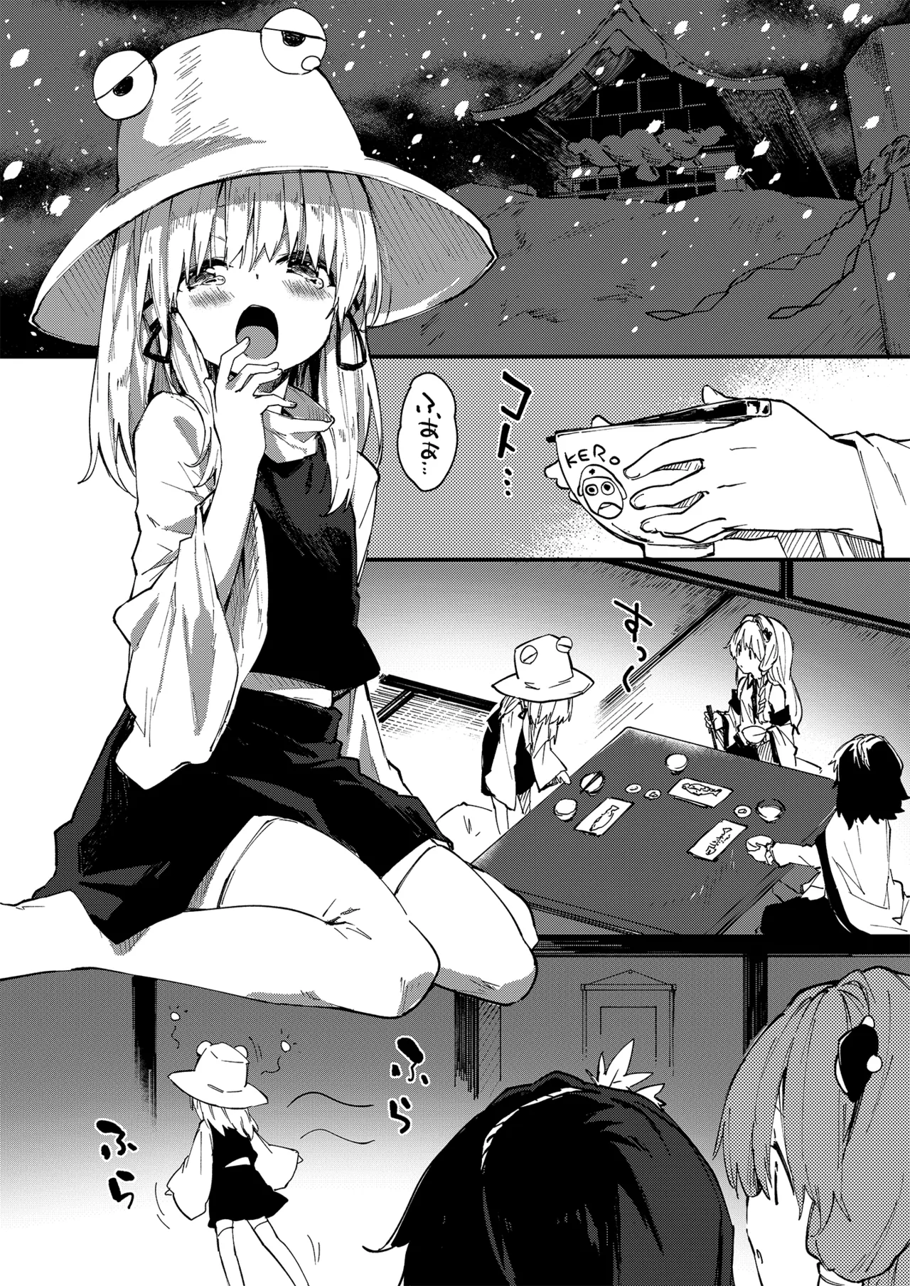 すけべする本総集編 - page107