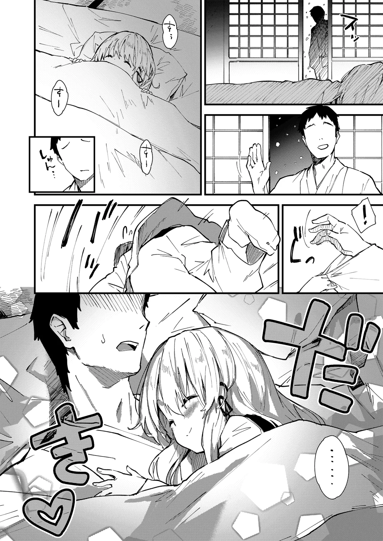 すけべする本総集編 - page109