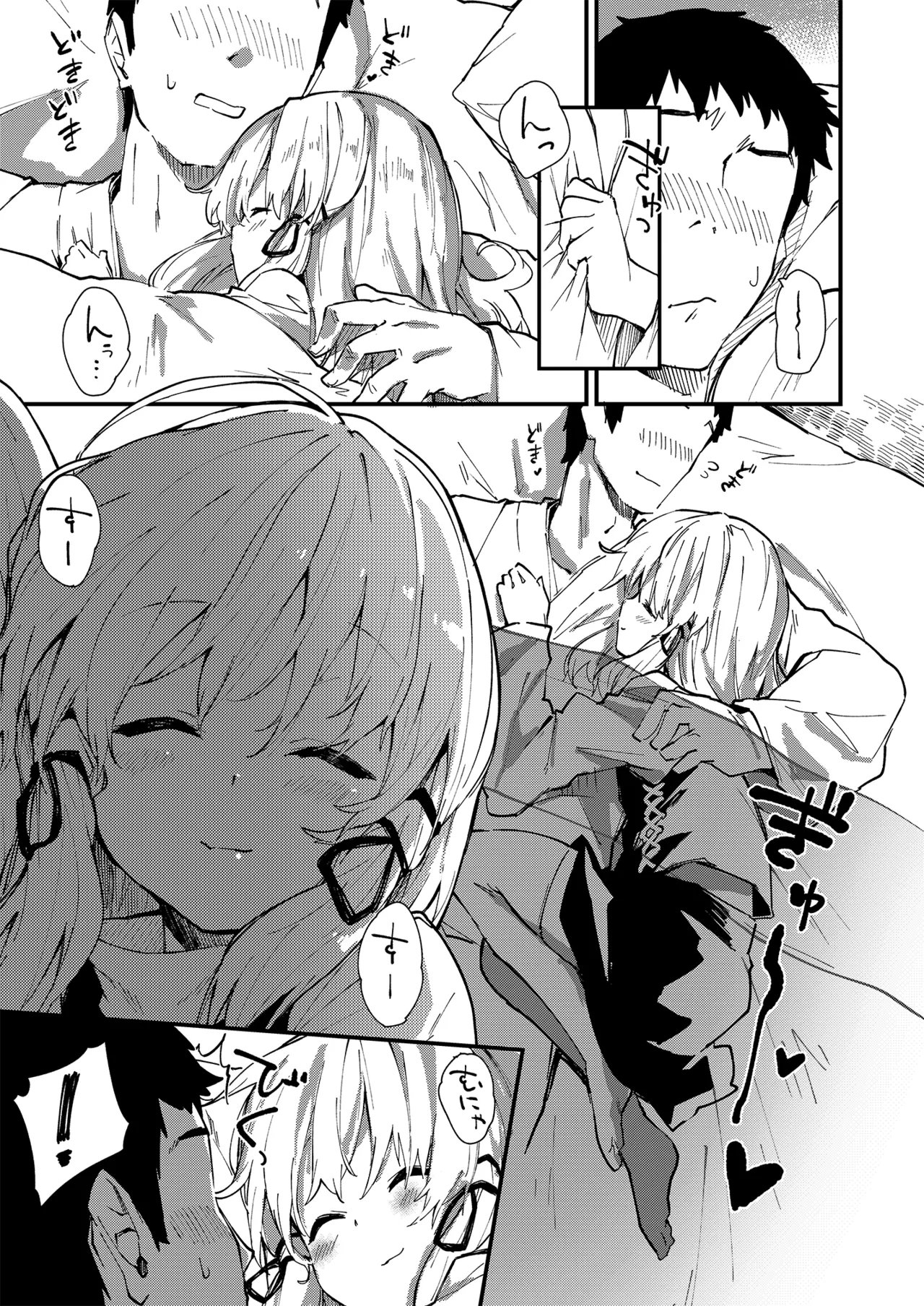 すけべする本総集編 - page110