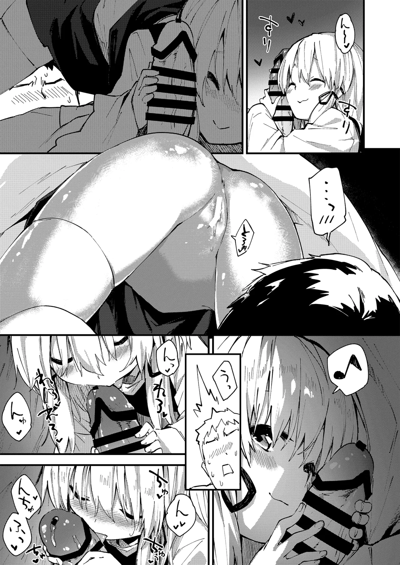 すけべする本総集編 - page112