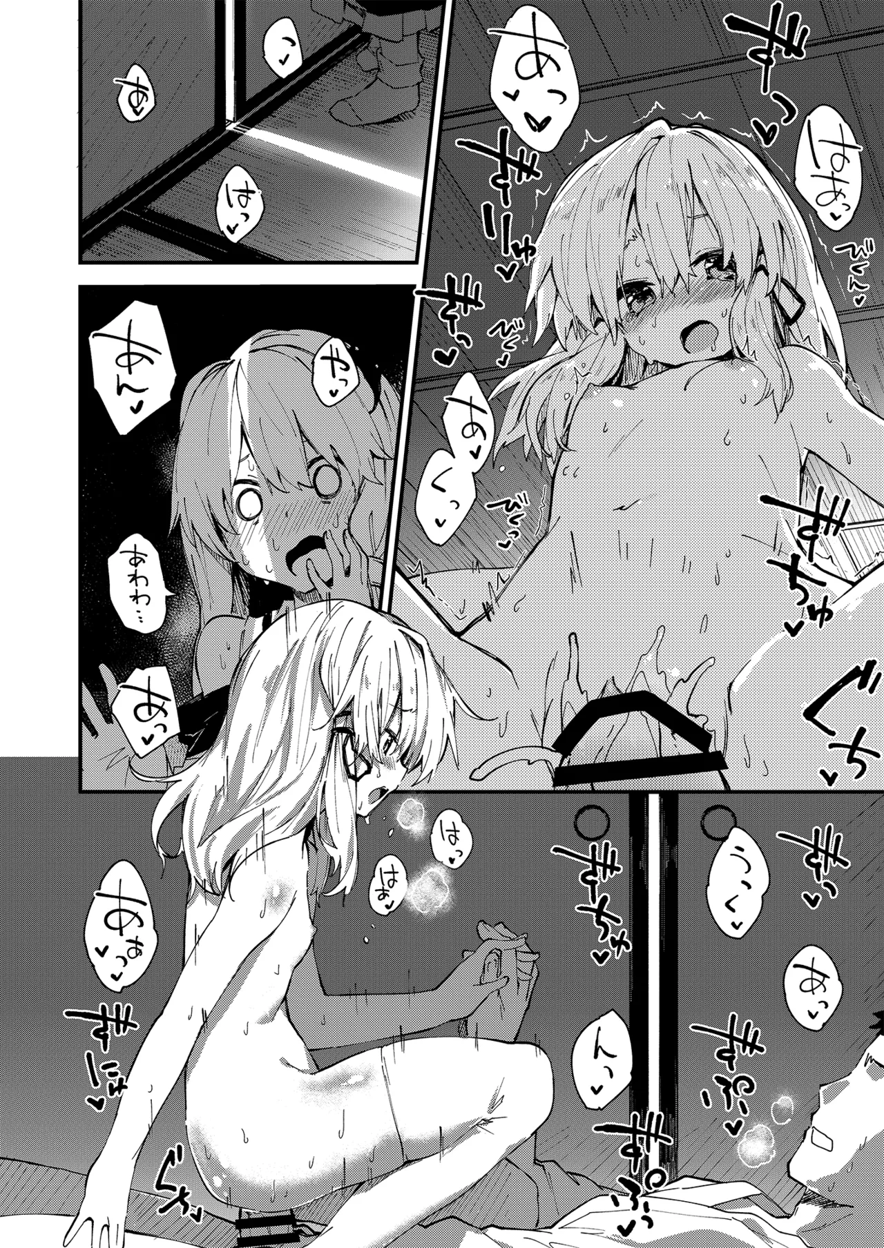 すけべする本総集編 - page115