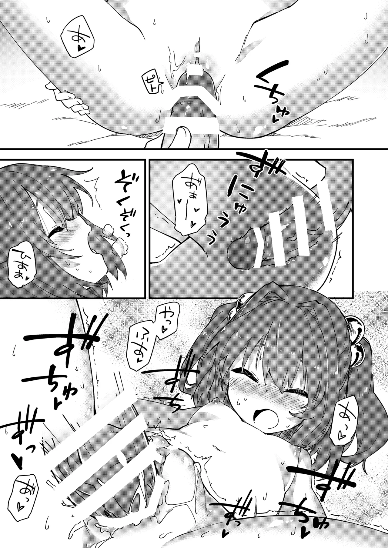 すけべする本総集編 - page12