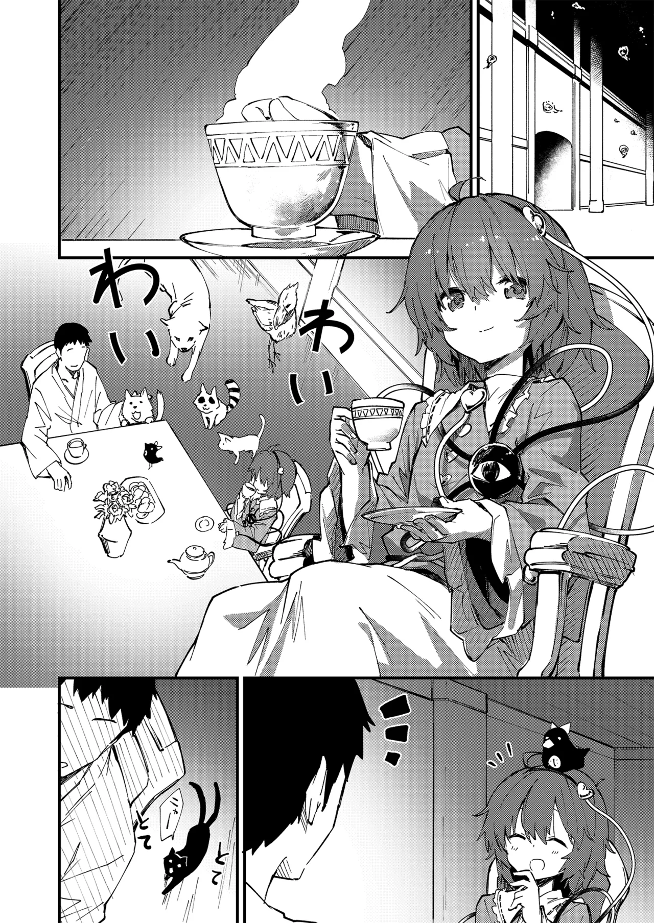 すけべする本総集編 - page121