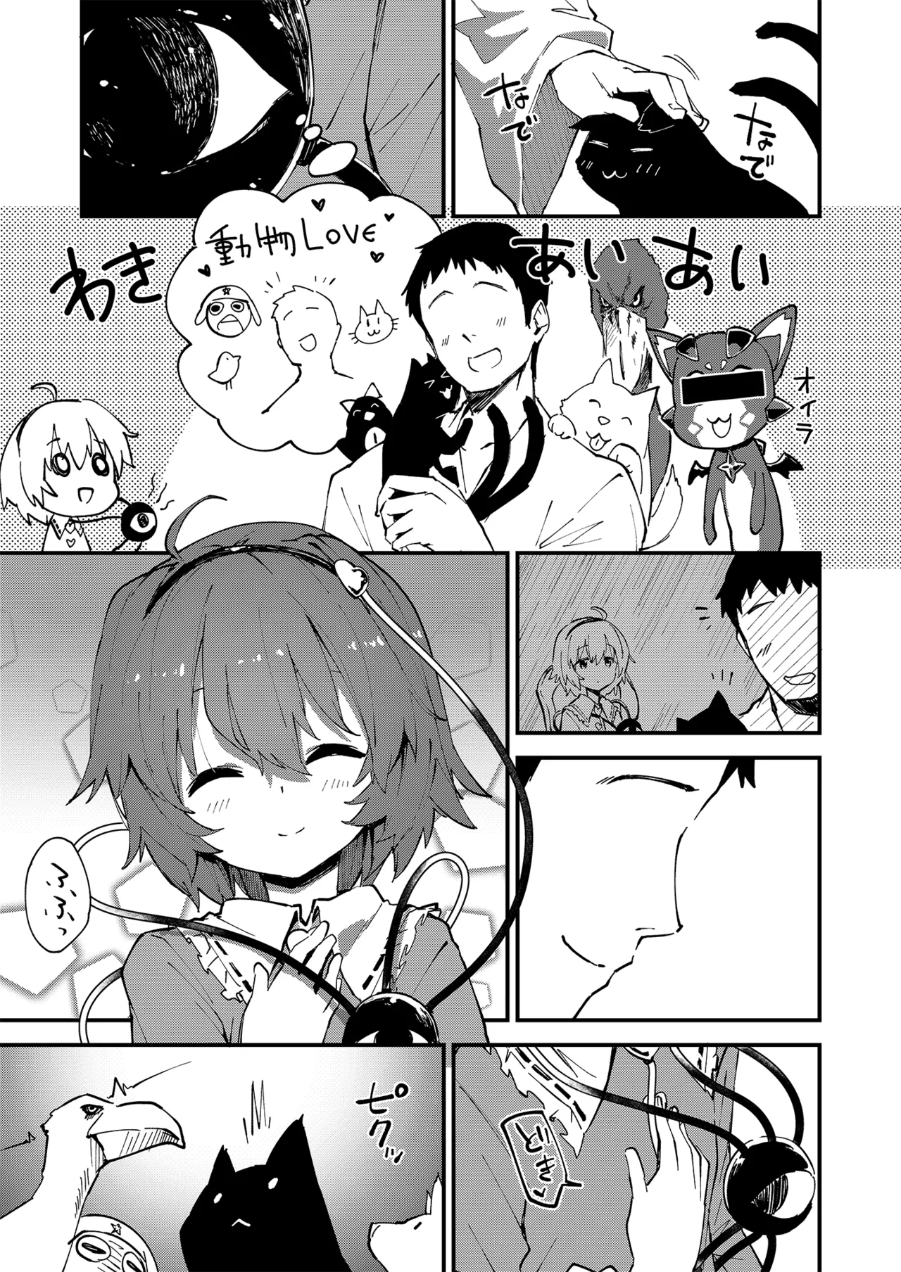 すけべする本総集編 - page122