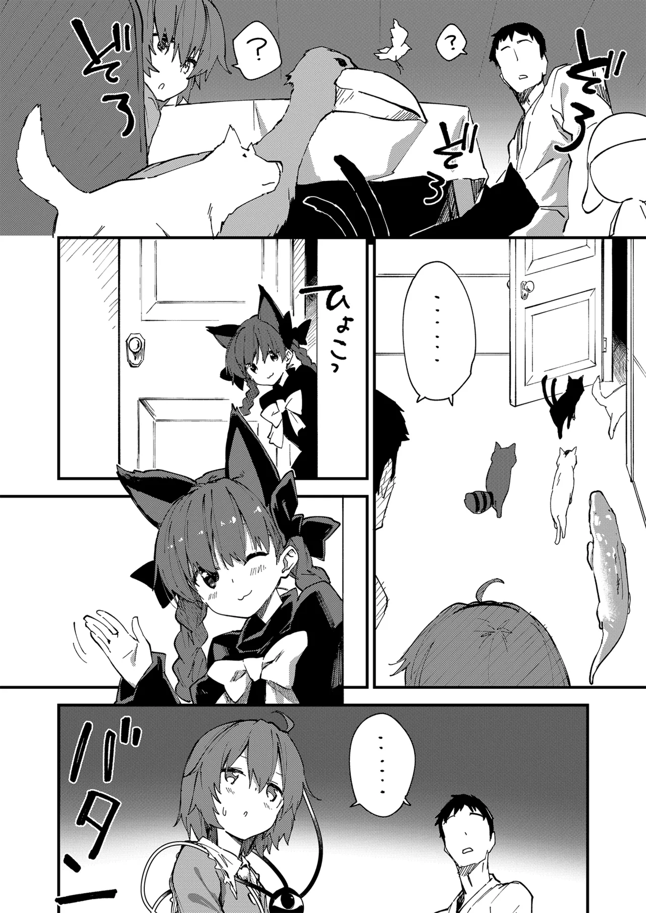 すけべする本総集編 - page123