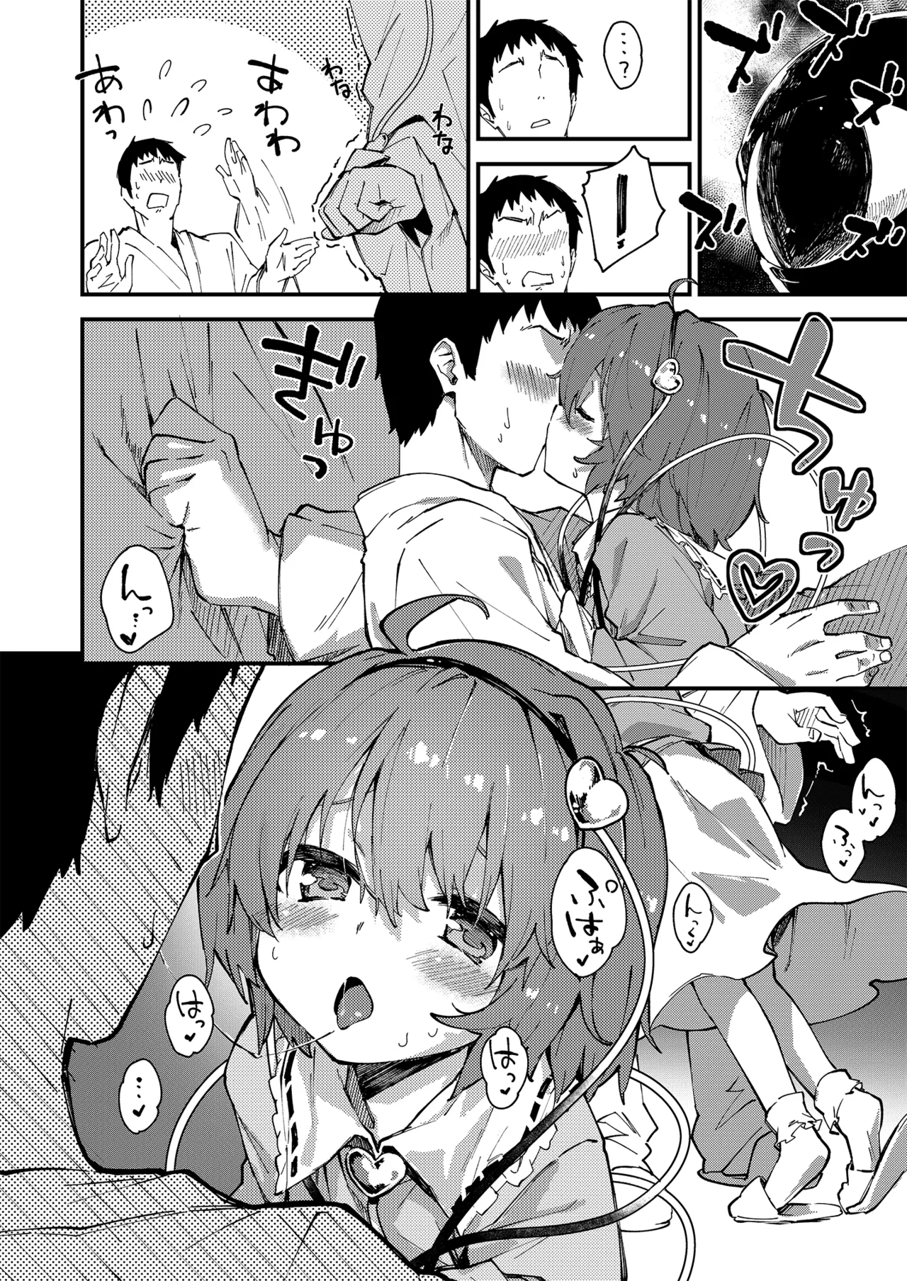 すけべする本総集編 - page125