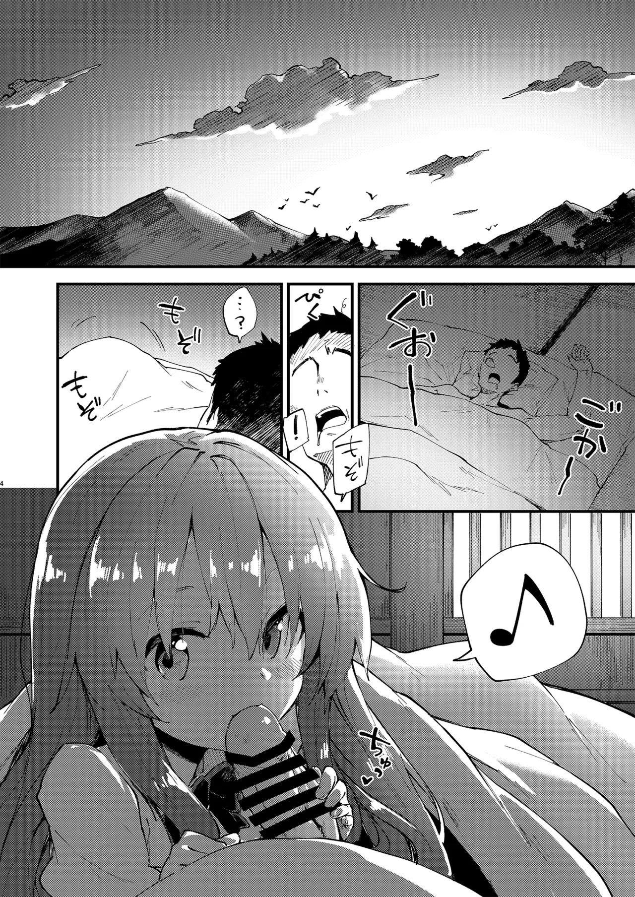 すけべする本総集編 - page135