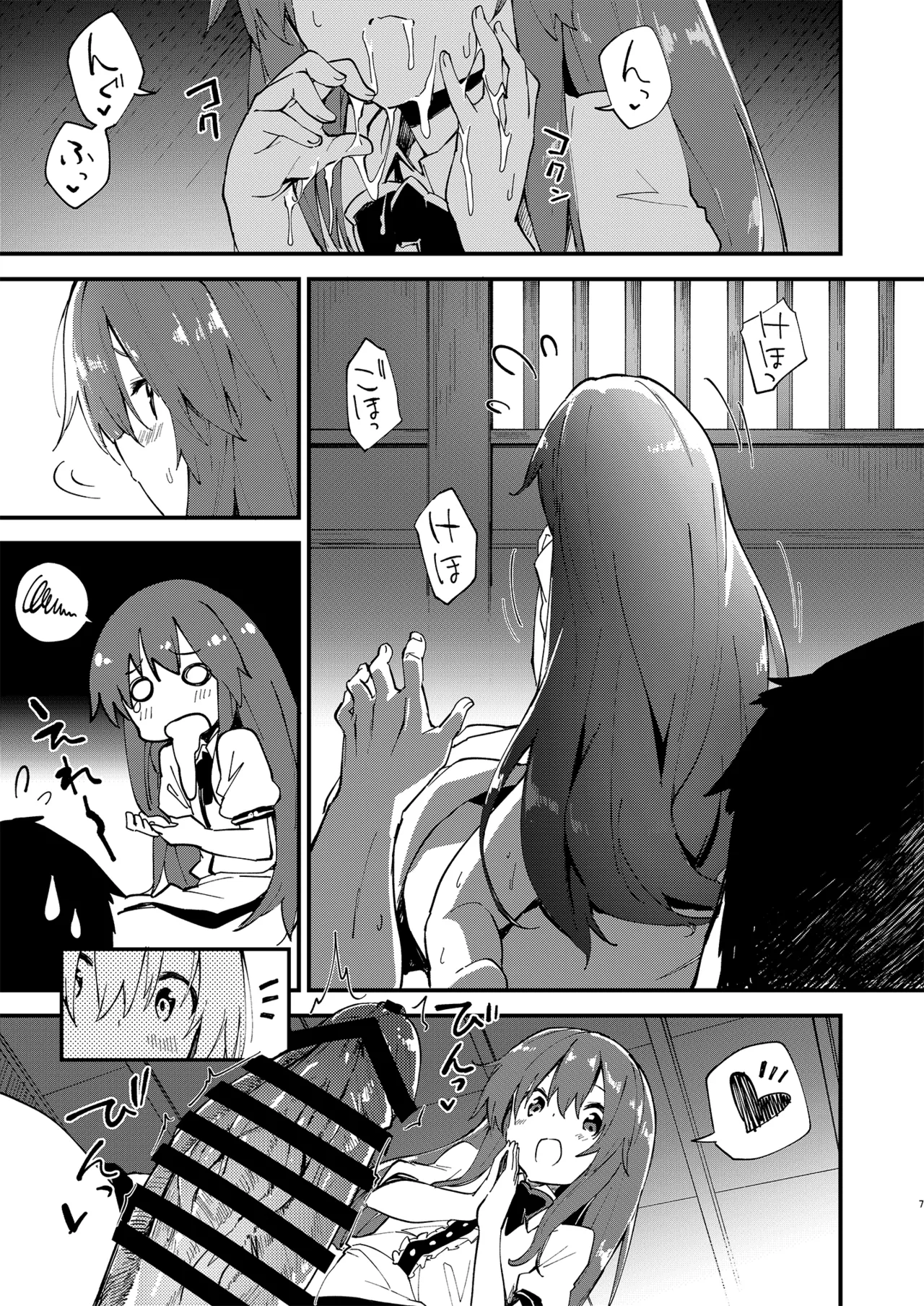 すけべする本総集編 - page138