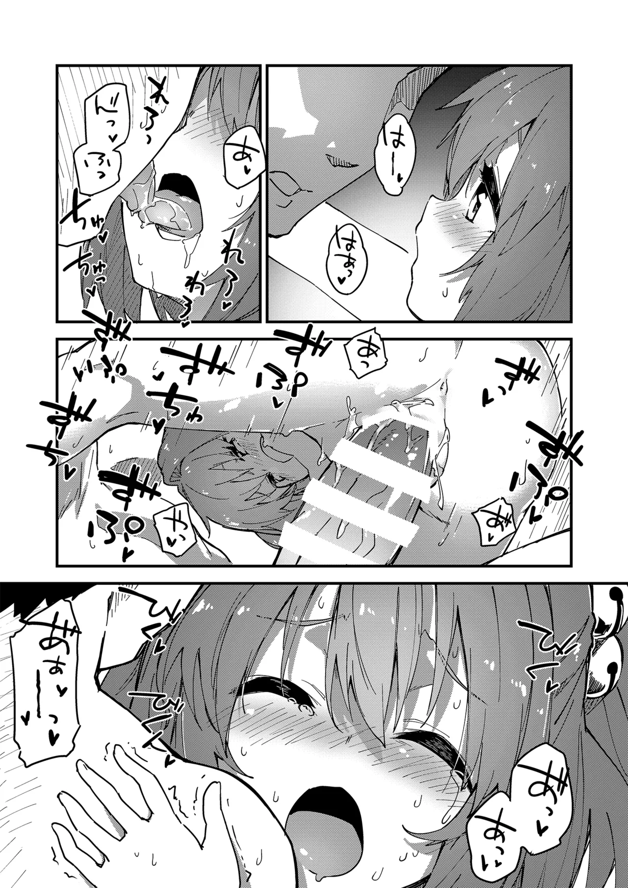 すけべする本総集編 - page14