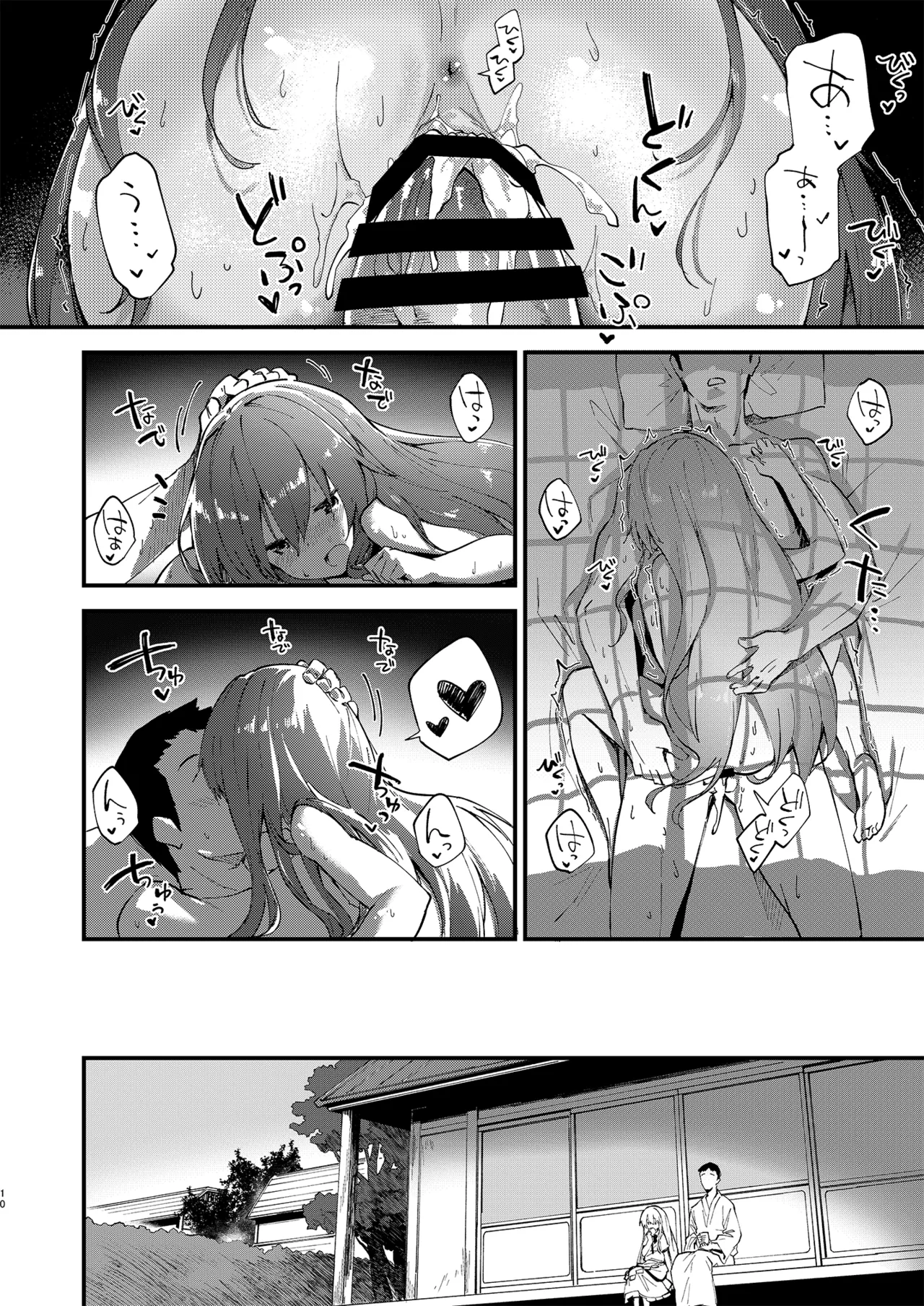 すけべする本総集編 - page141
