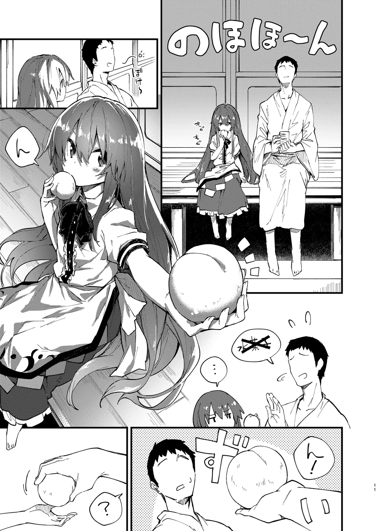 すけべする本総集編 - page142
