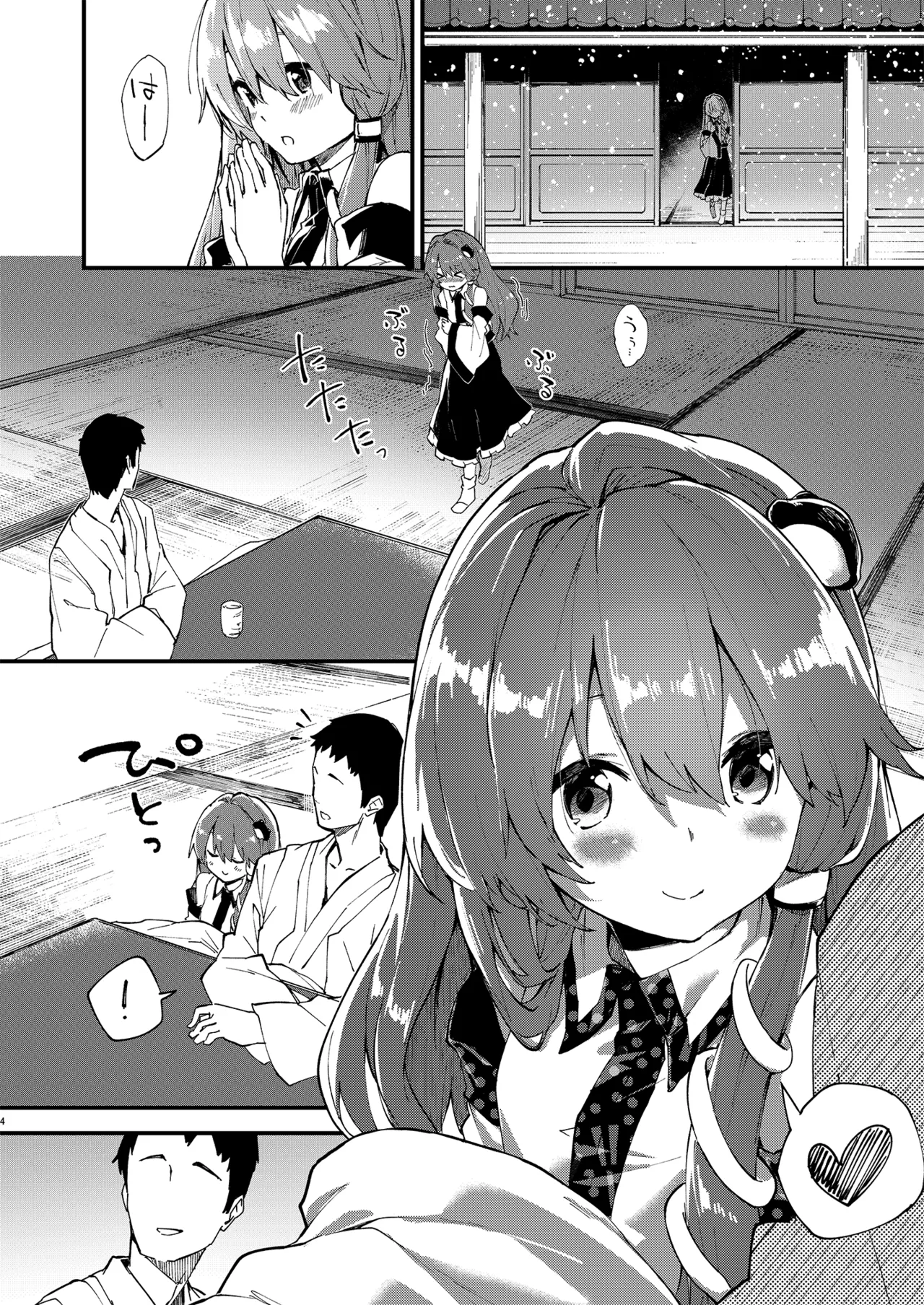 すけべする本総集編 - page150