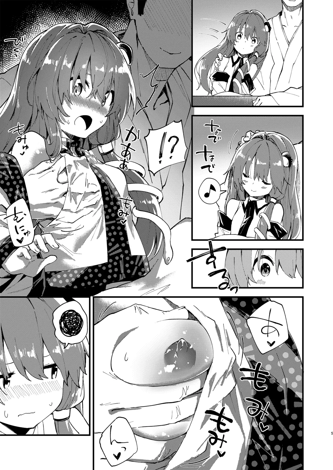 すけべする本総集編 - page151