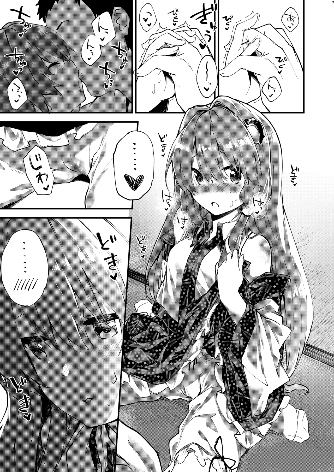 すけべする本総集編 - page153
