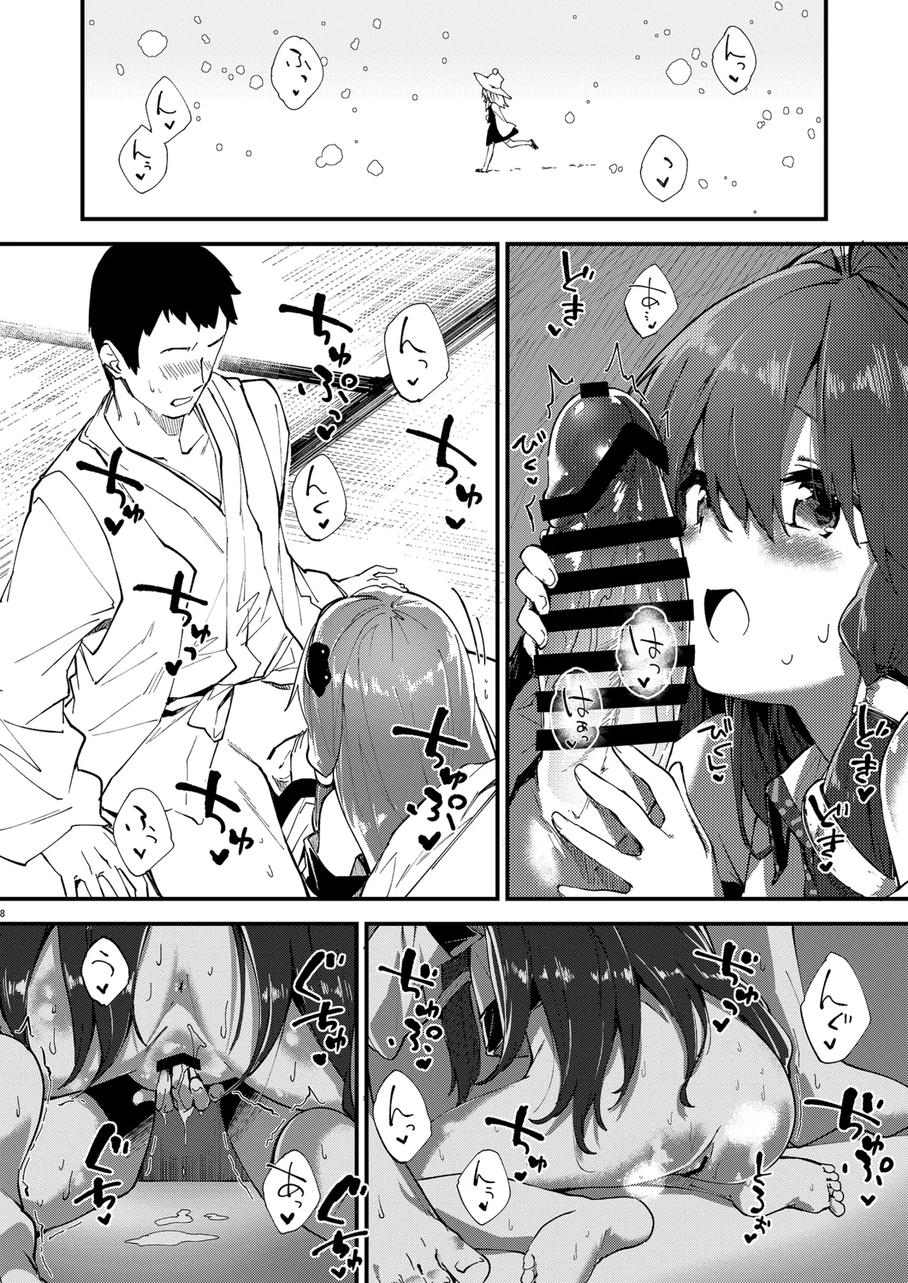 すけべする本総集編 - page154