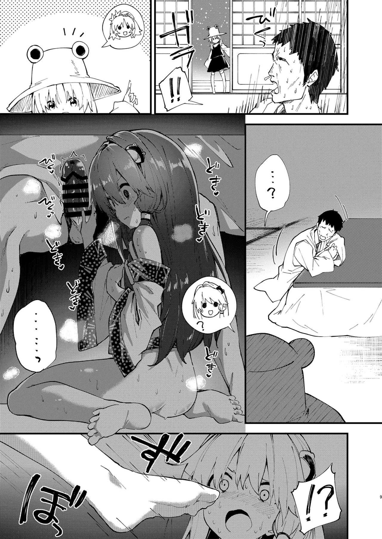 すけべする本総集編 - page155