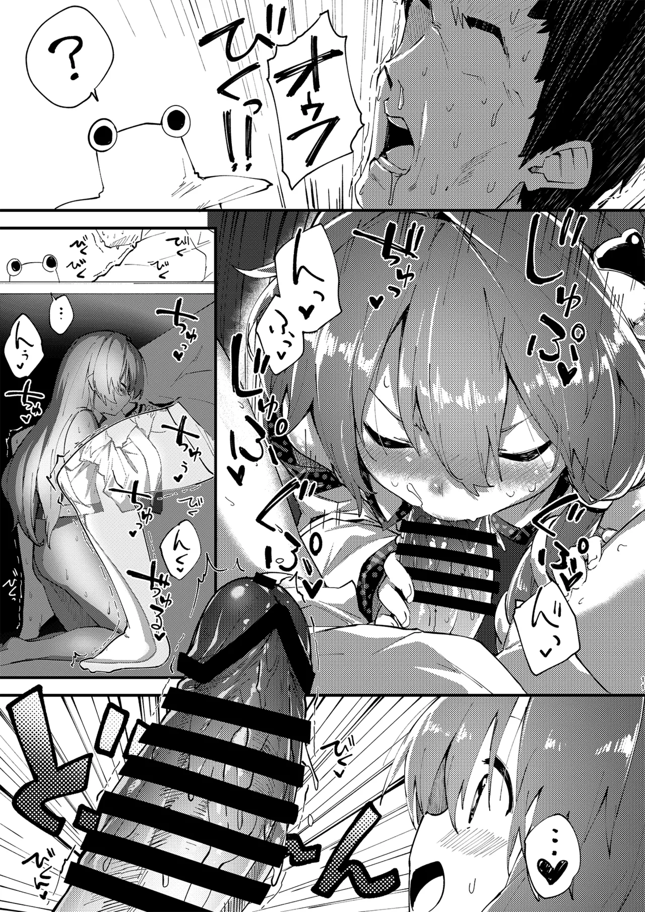 すけべする本総集編 - page157