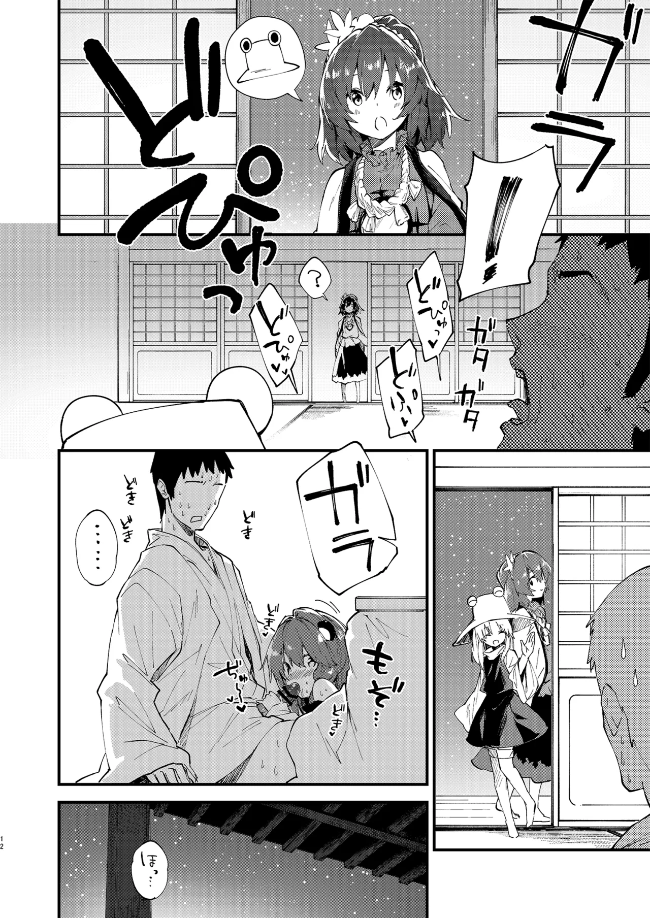 すけべする本総集編 - page158