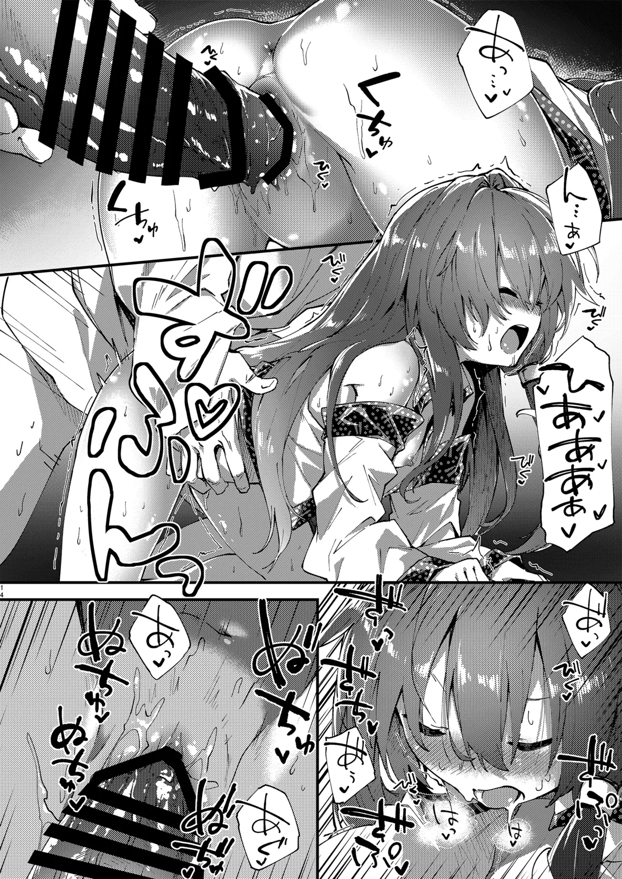すけべする本総集編 - page160