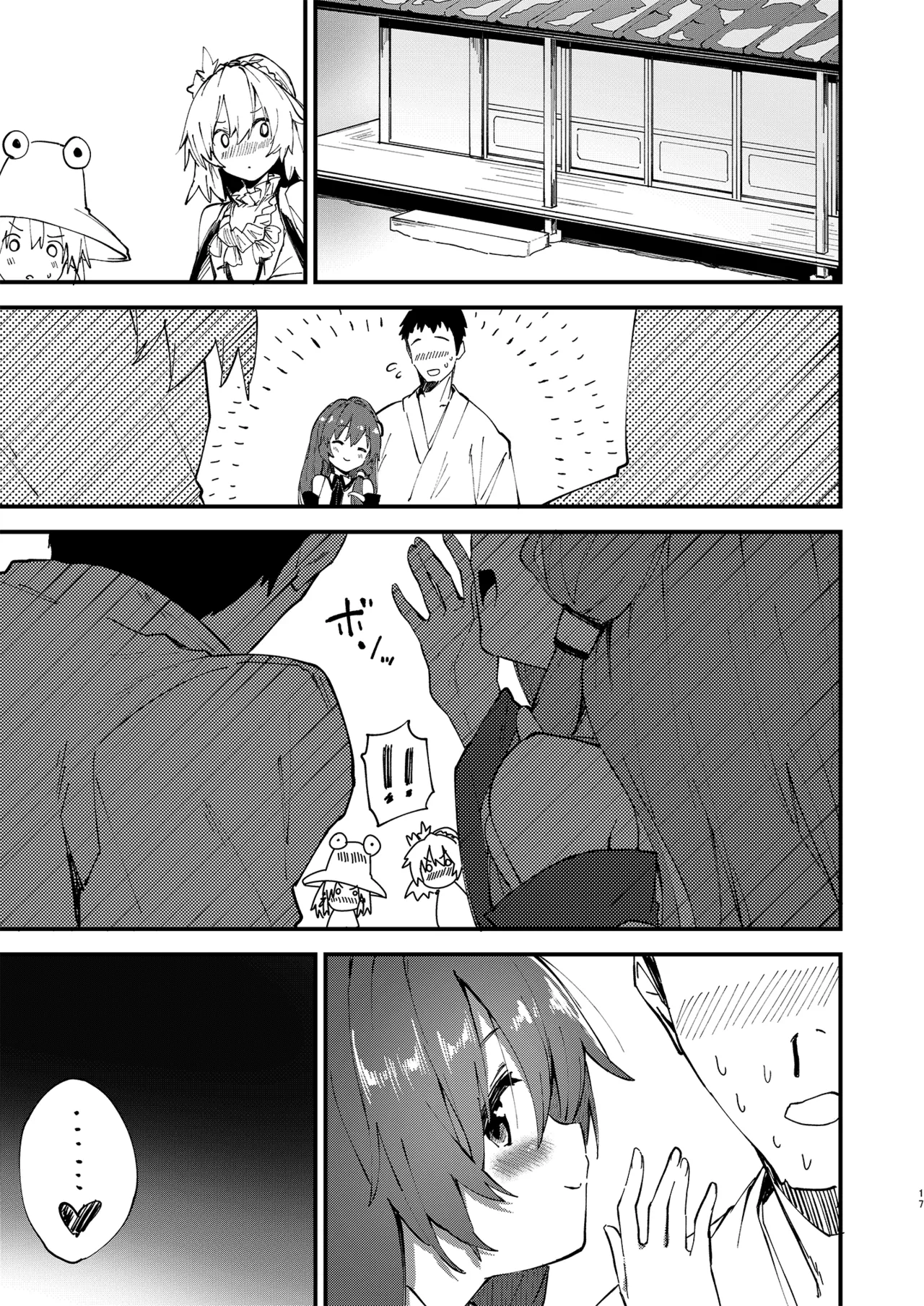 すけべする本総集編 - page163