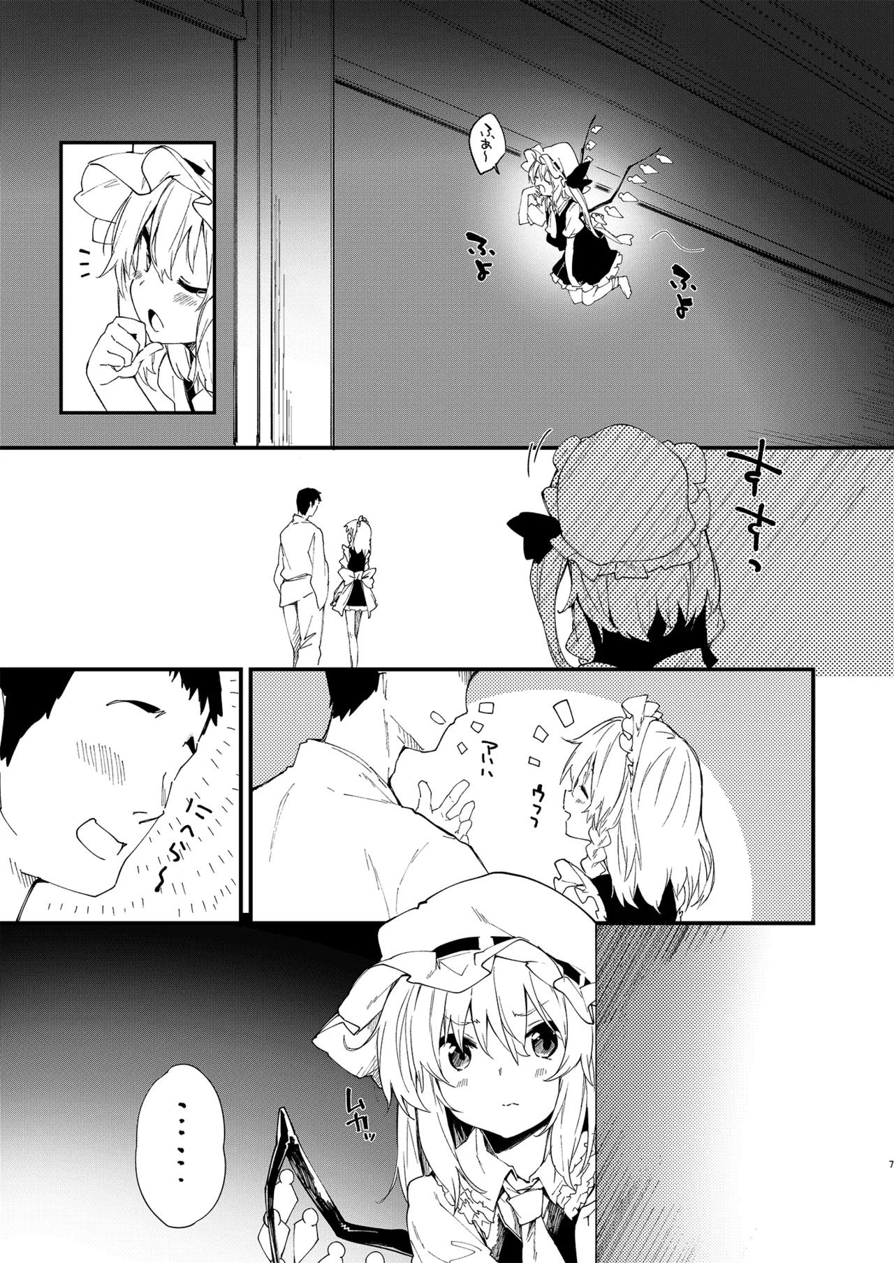 すけべする本総集編 - page168