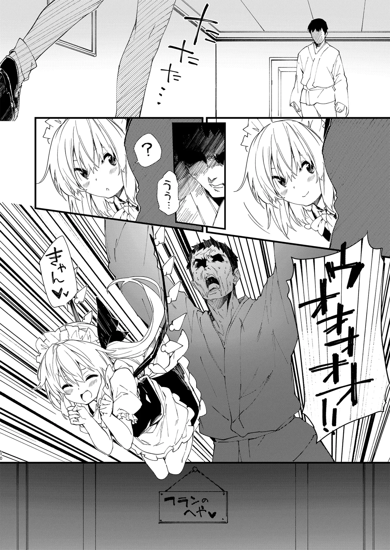 すけべする本総集編 - page171