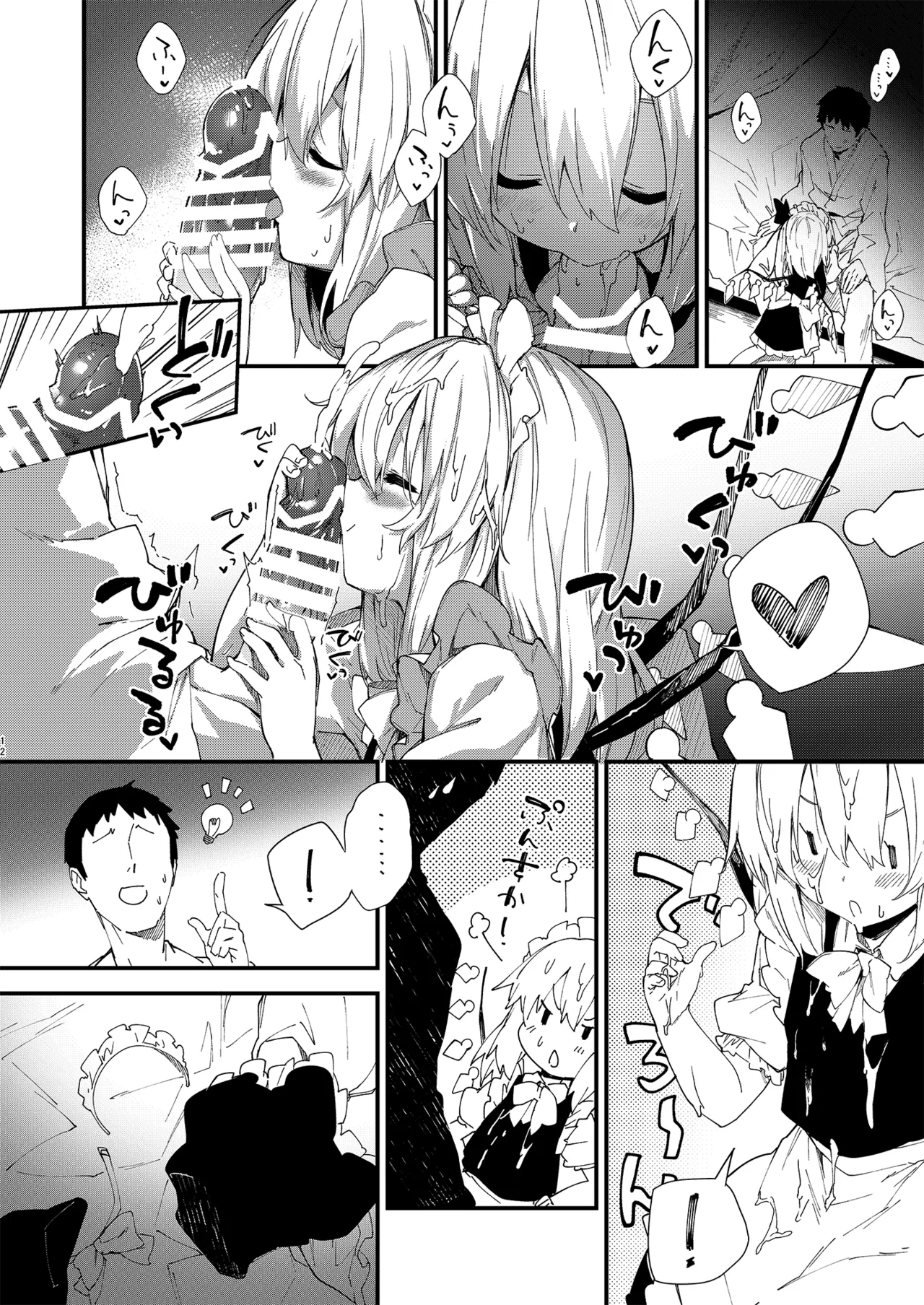 すけべする本総集編 - page173
