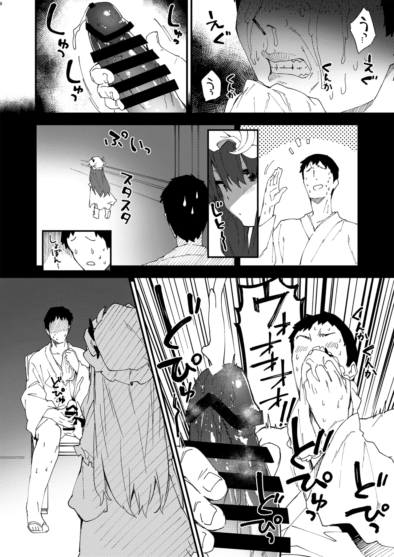 すけべする本総集編 - page184