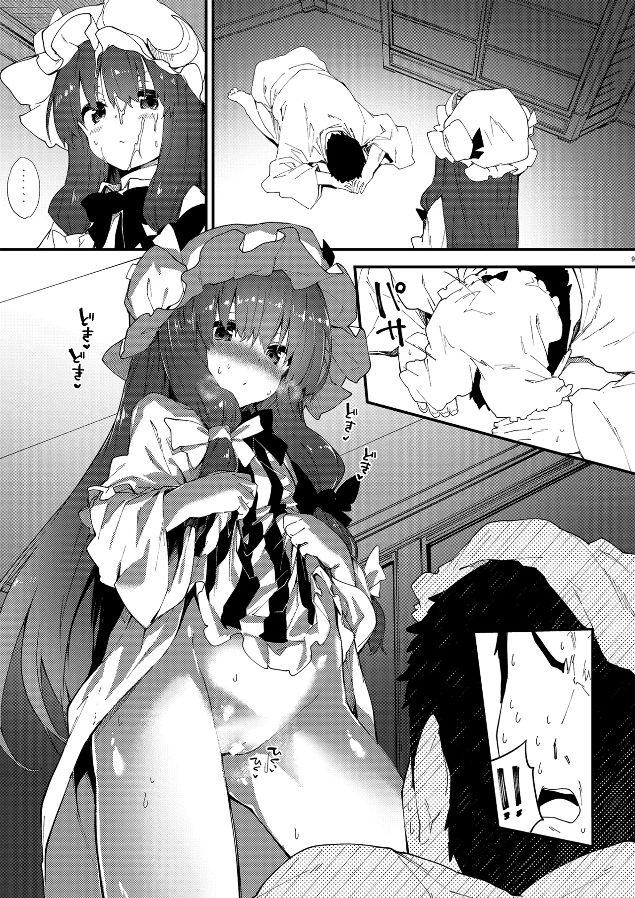 すけべする本総集編 - page185