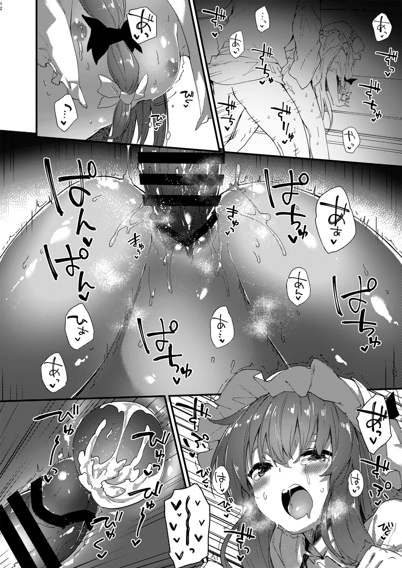 すけべする本総集編 - page188