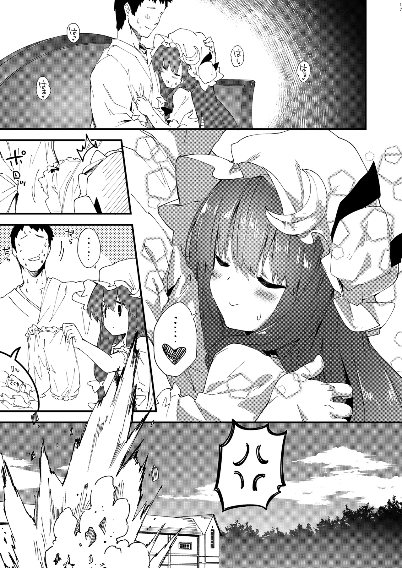 すけべする本総集編 - page193