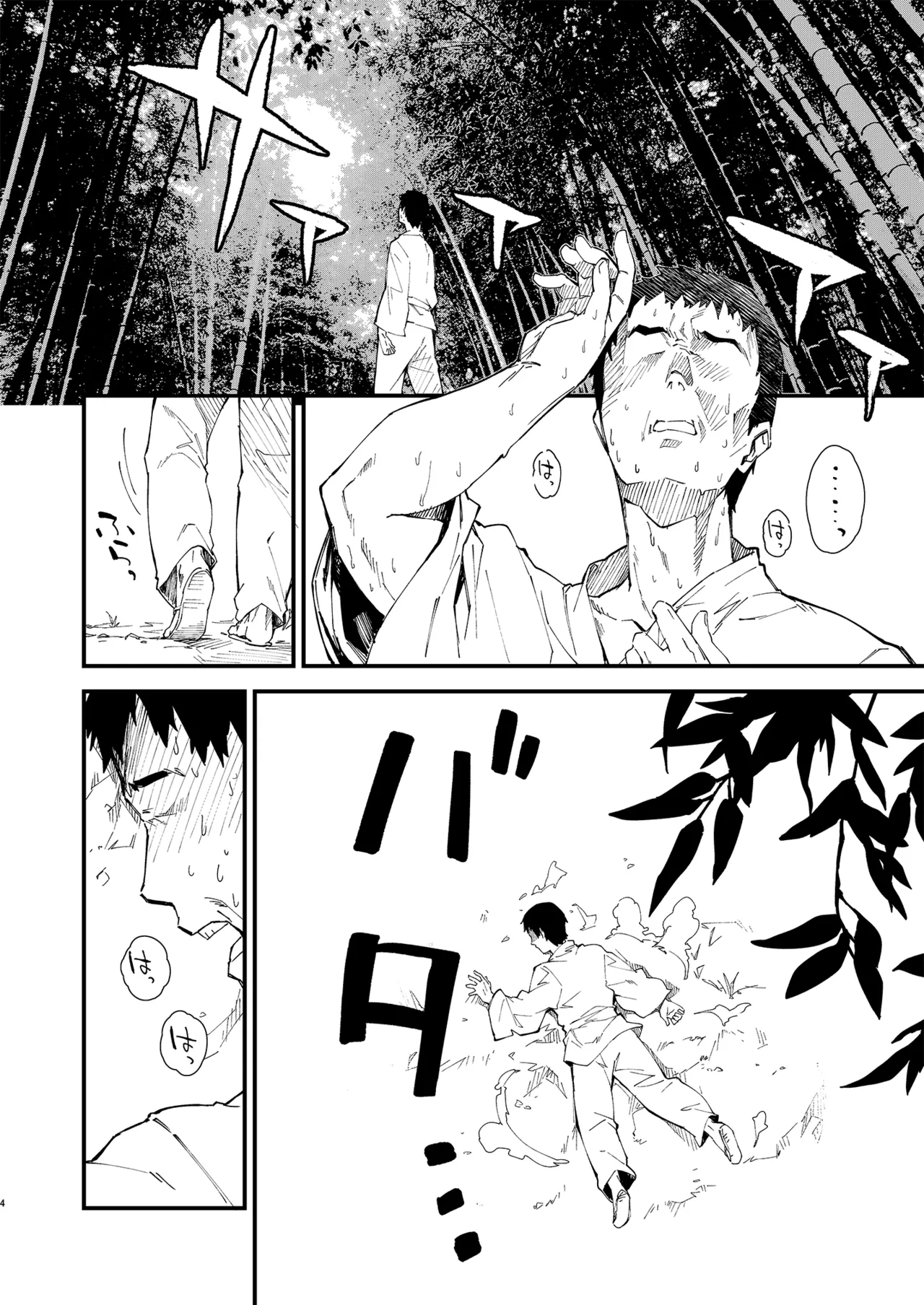 すけべする本総集編 - page195