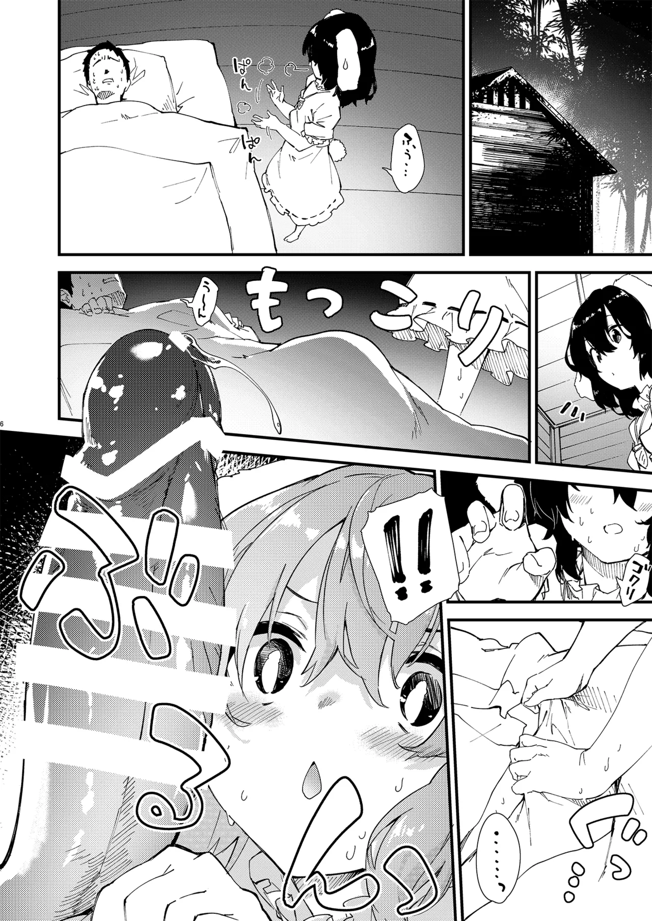 すけべする本総集編 - page197
