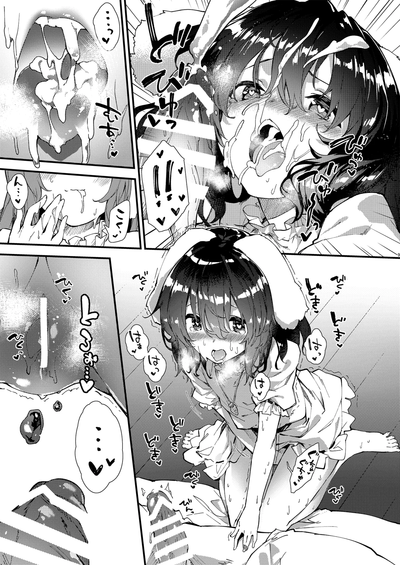 すけべする本総集編 - page200