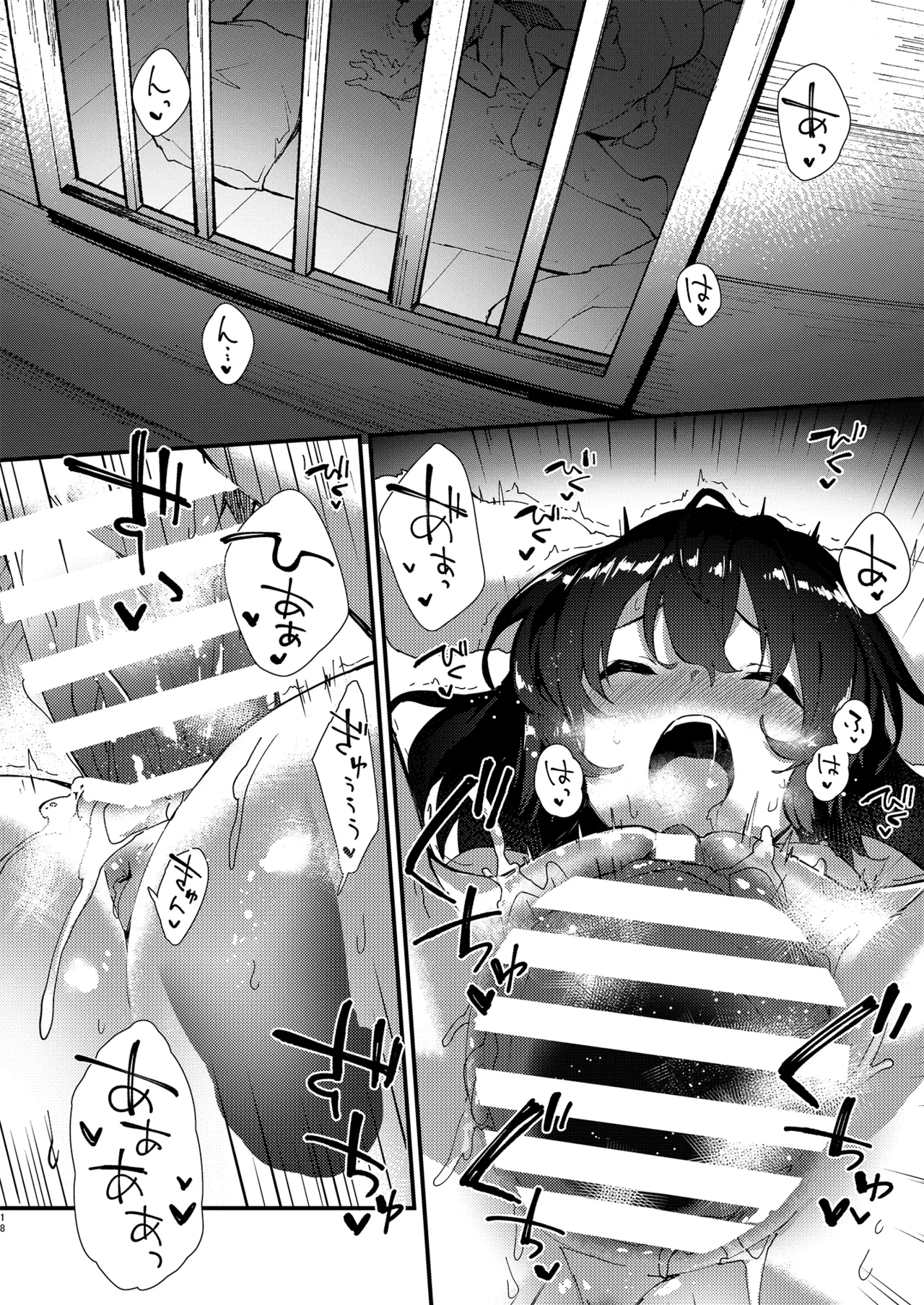 すけべする本総集編 - page209