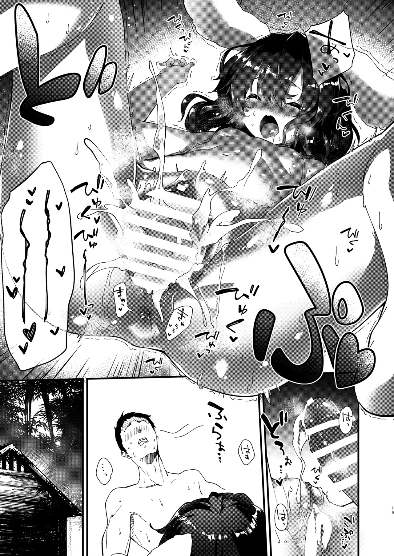 すけべする本総集編 - page210