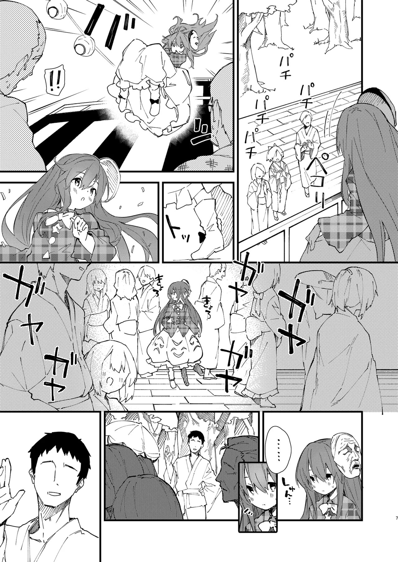 すけべする本総集編 - page215