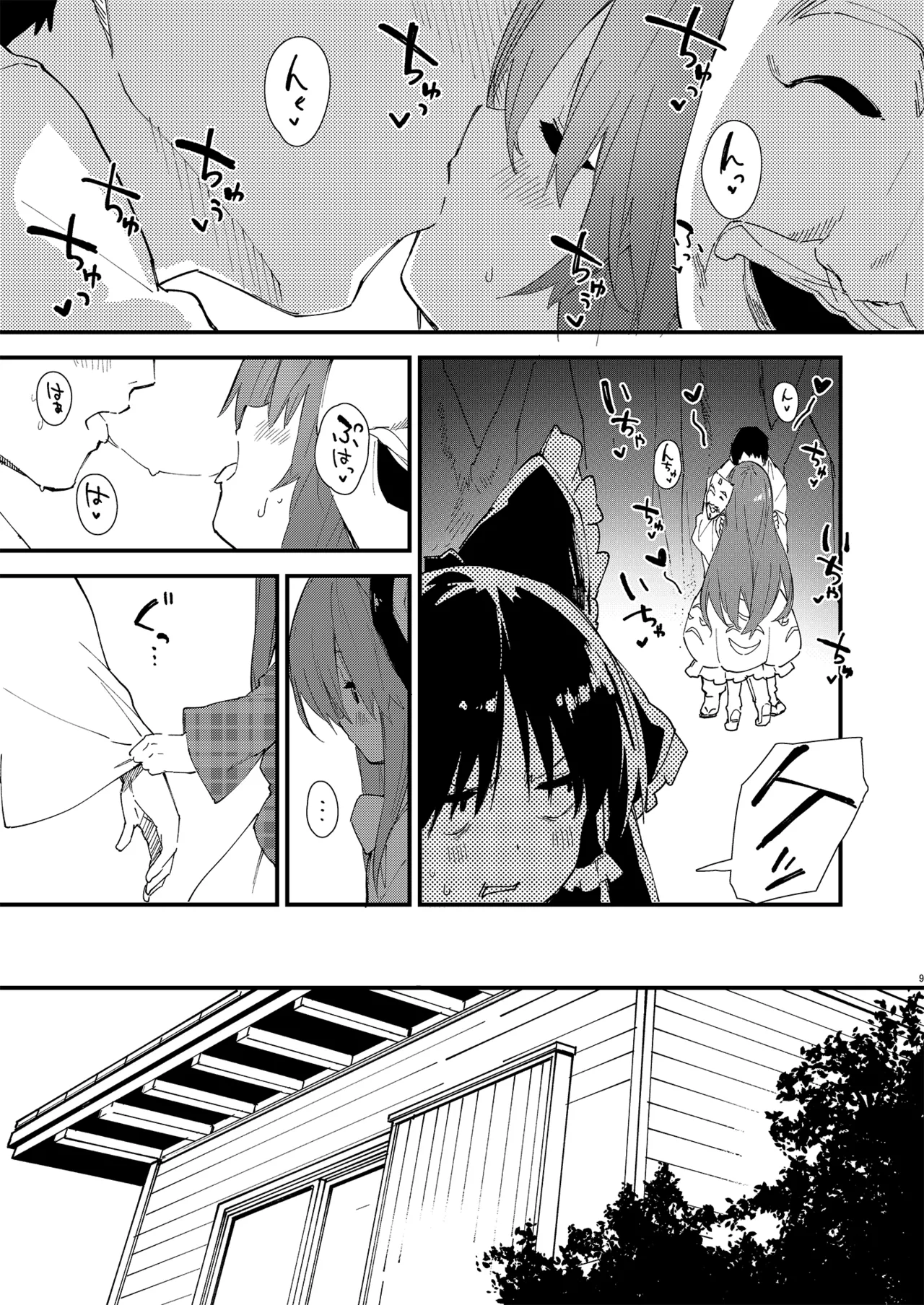 すけべする本総集編 - page217