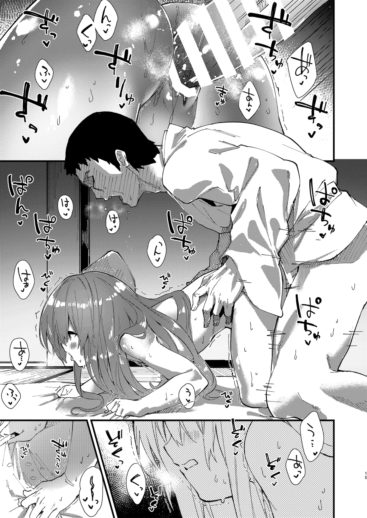 すけべする本総集編 - page223