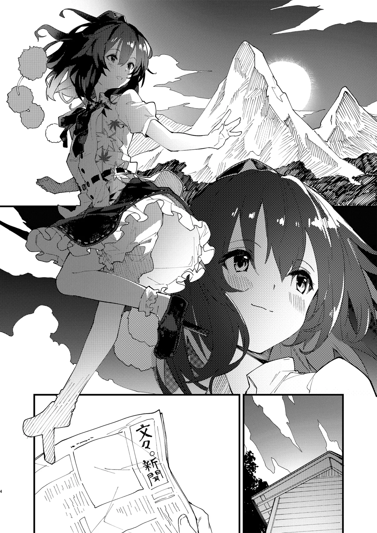 すけべする本総集編 - page227