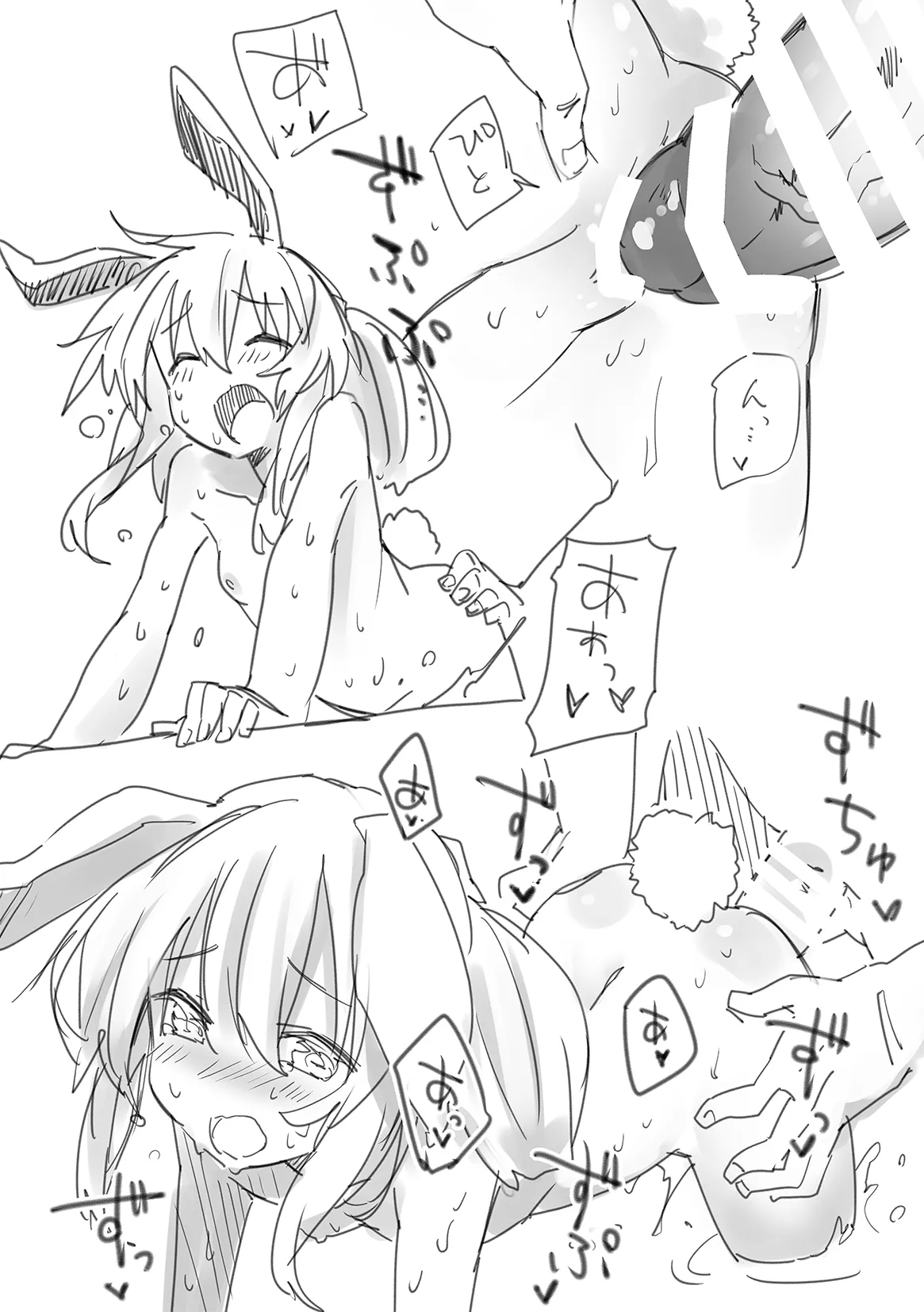 すけべする本総集編 - page251