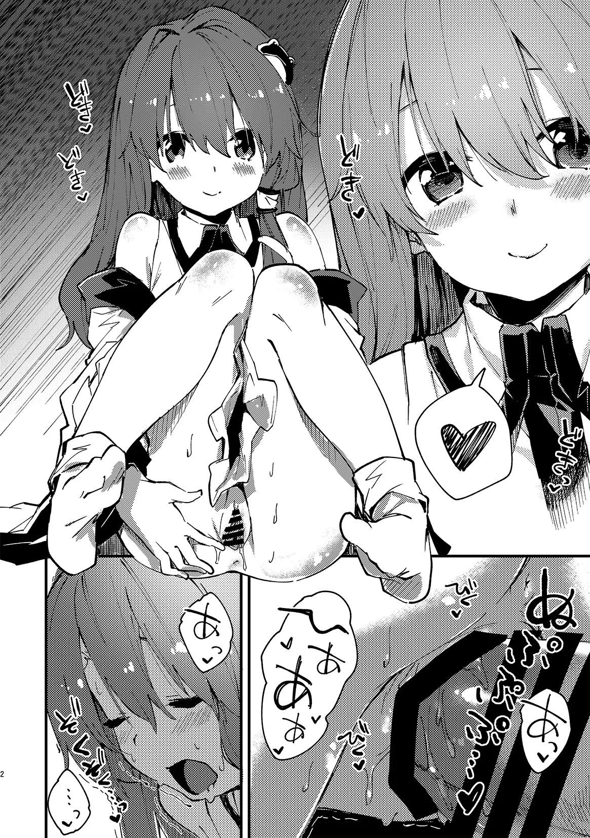 すけべする本総集編 - page257