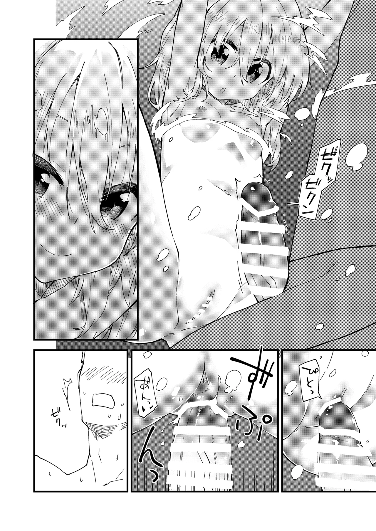 すけべする本総集編 - page26