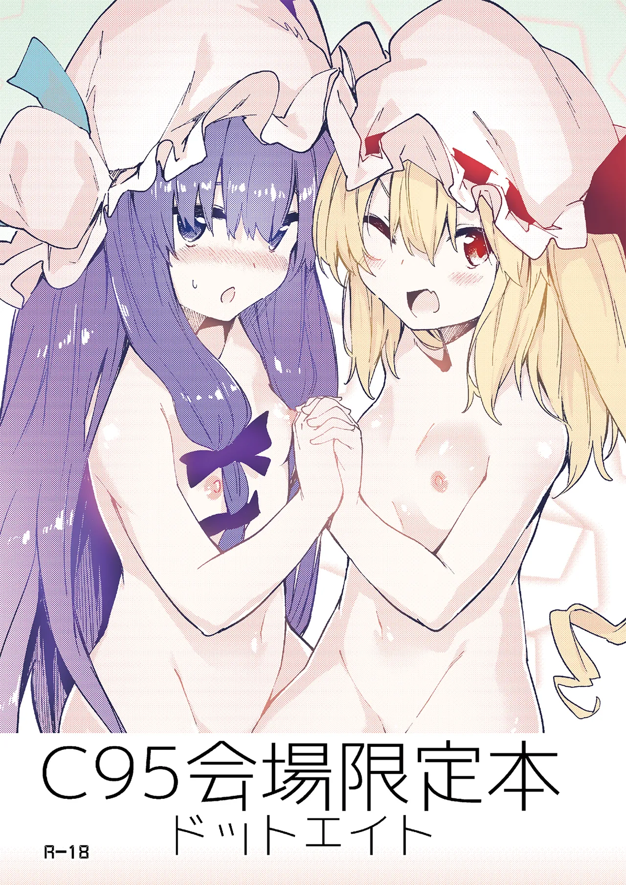 すけべする本総集編 - page271
