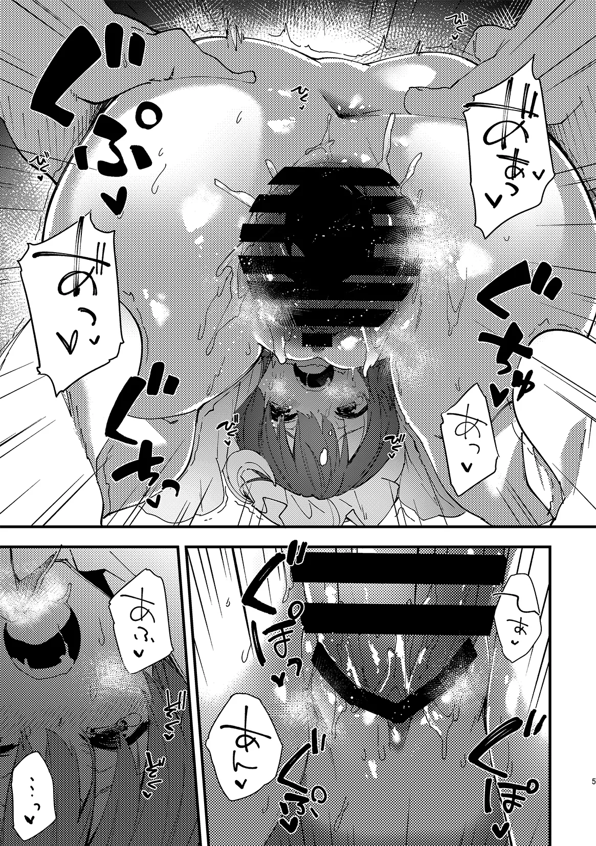 すけべする本総集編 - page274